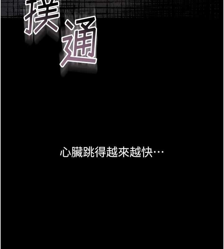 墮落物語2第41話-性感淫娃的大膽誘惑
