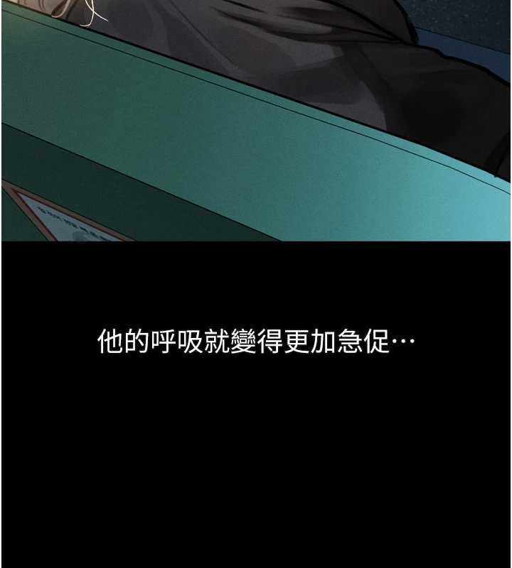 墮落物語2第41話-性感淫娃的大膽誘惑