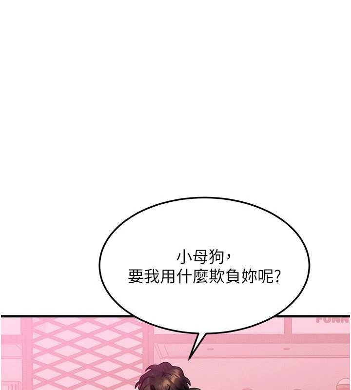 等價交換人生第44話-狂流淫水的低賤母狗