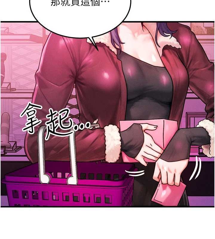 等價交換人生第44話-狂流淫水的低賤母狗