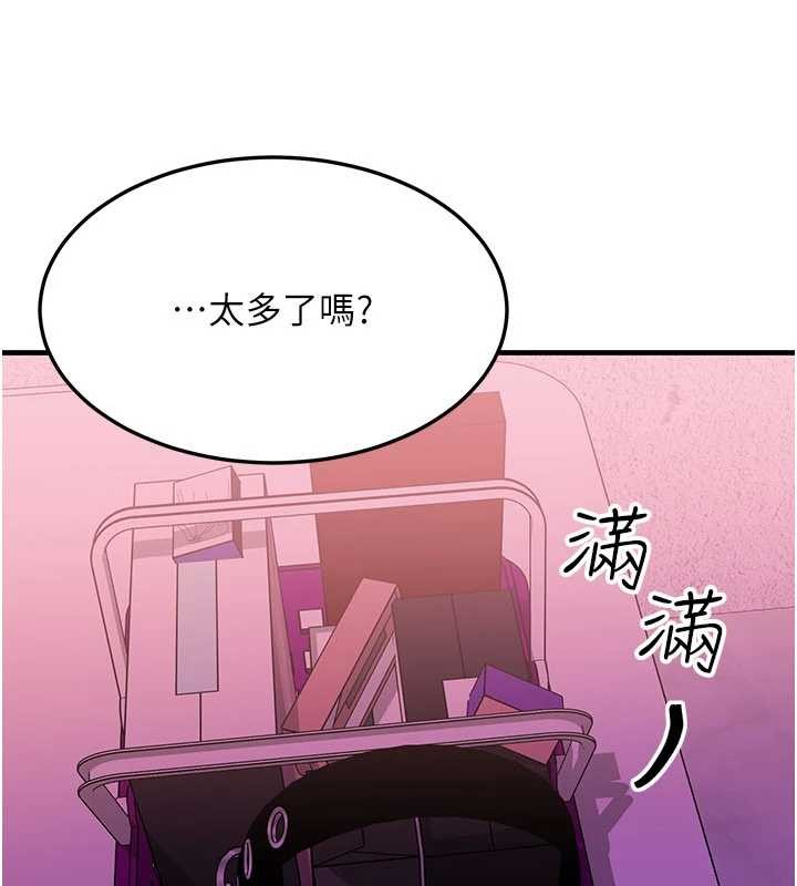 等價交換人生第44話-狂流淫水的低賤母狗