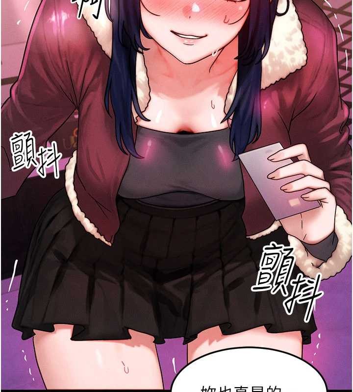 等價交換人生第44話-狂流淫水的低賤母狗