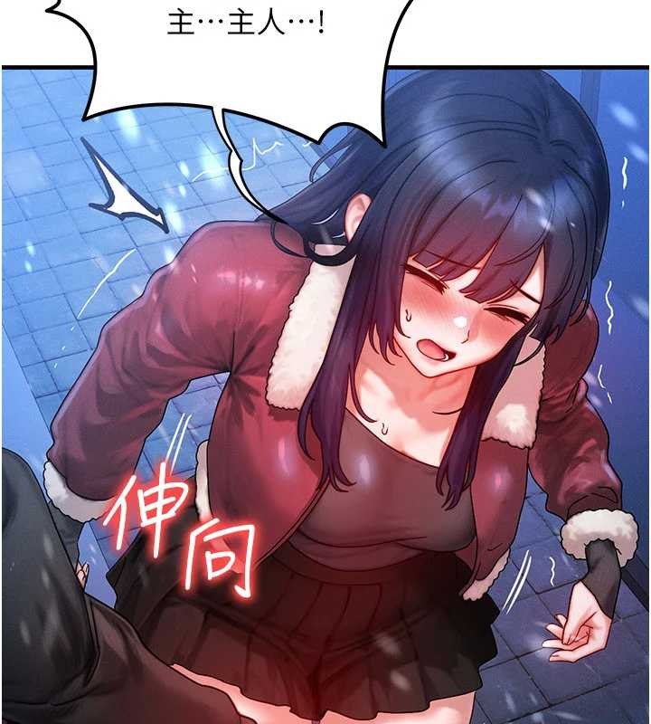 等價交換人生第44話-狂流淫水的低賤母狗