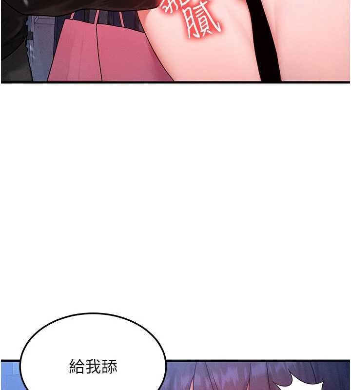 等价交换人生第44話-狂流淫水的低賤母狗