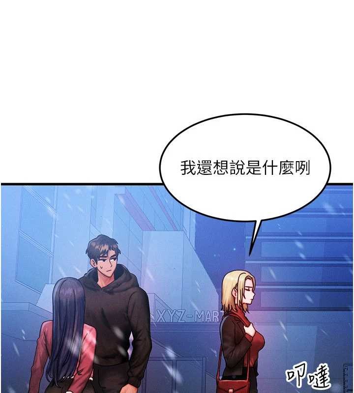 等价交换人生第44話-狂流淫水的低賤母狗