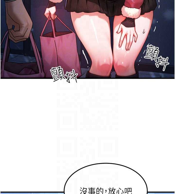 等價交換人生第44話-狂流淫水的低賤母狗