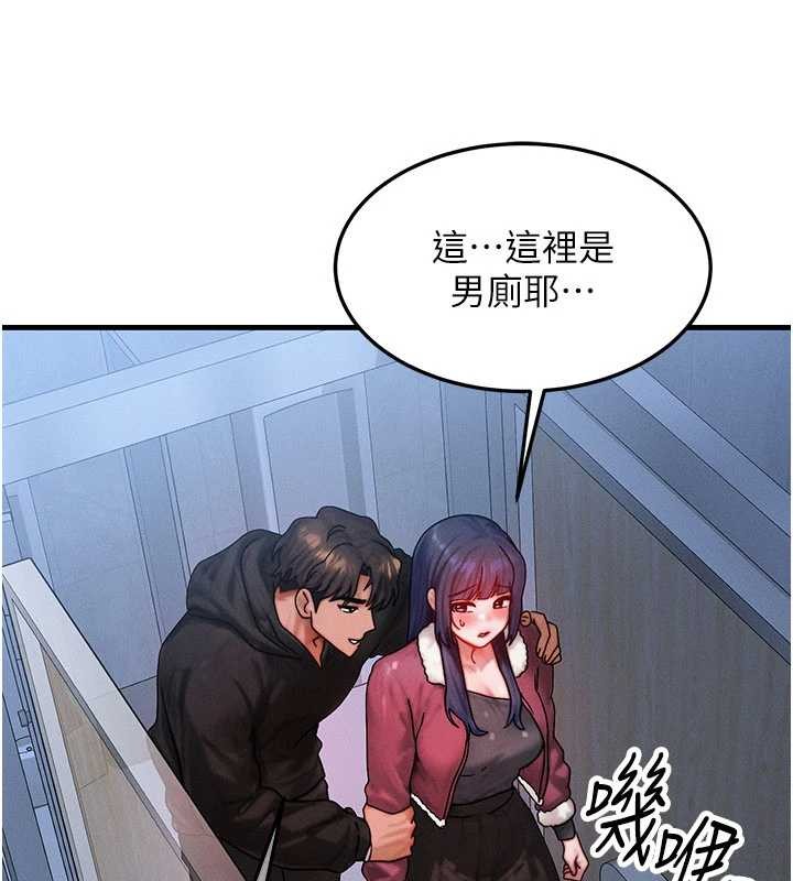 等價交換人生第44話-狂流淫水的低賤母狗