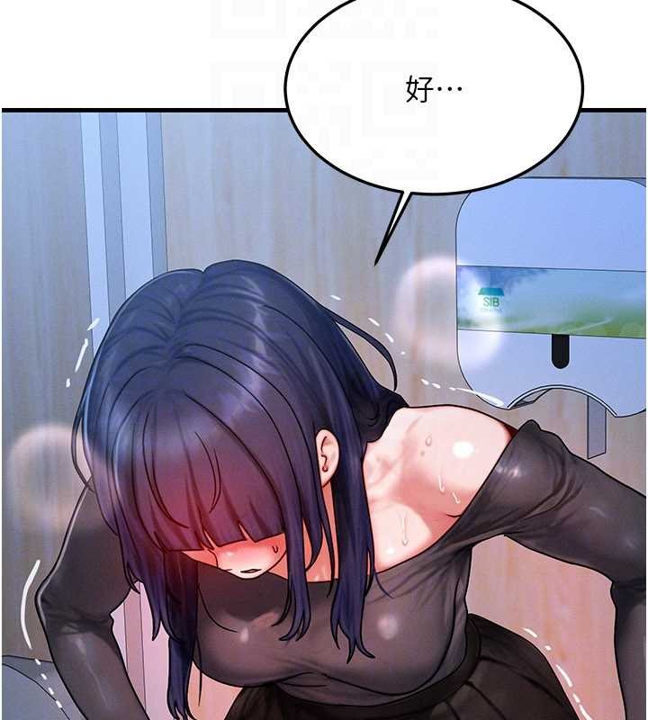 等價交換人生第44話-狂流淫水的低賤母狗