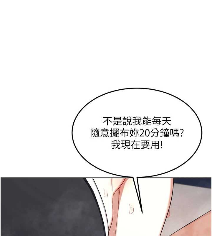 熟女交換計畫第52話-溫泉好燙，要忍不住了&hellip;