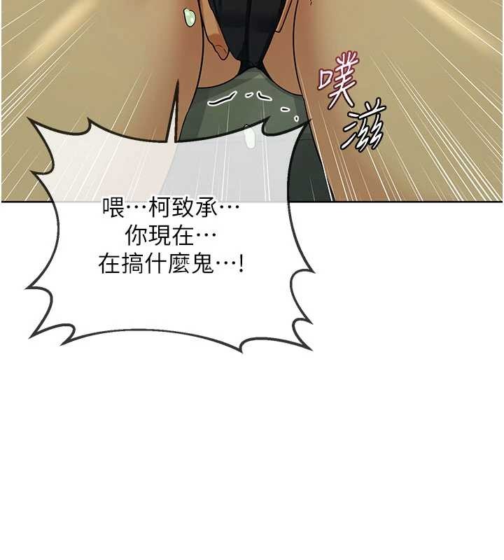 熟女交換計畫第52話-溫泉好燙，要忍不住了&hellip;