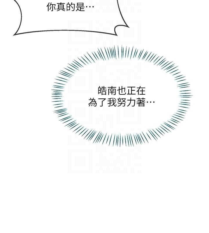 熟女交換計畫第52話-溫泉好燙，要忍不住了&hellip;