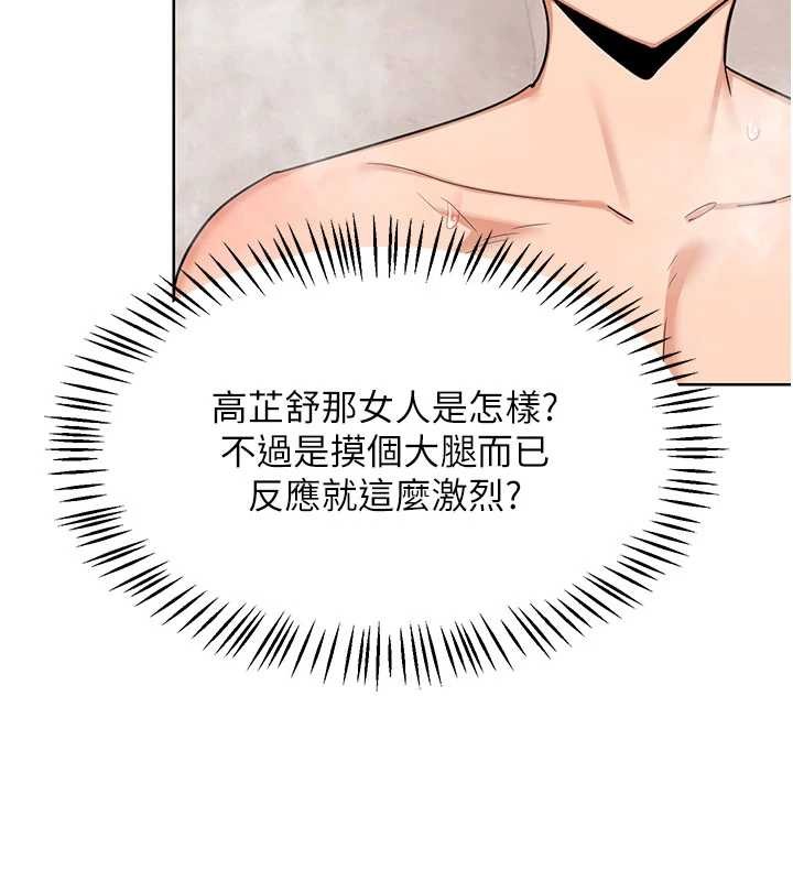 熟女交换计画第52話-溫泉好燙,要忍不住了…