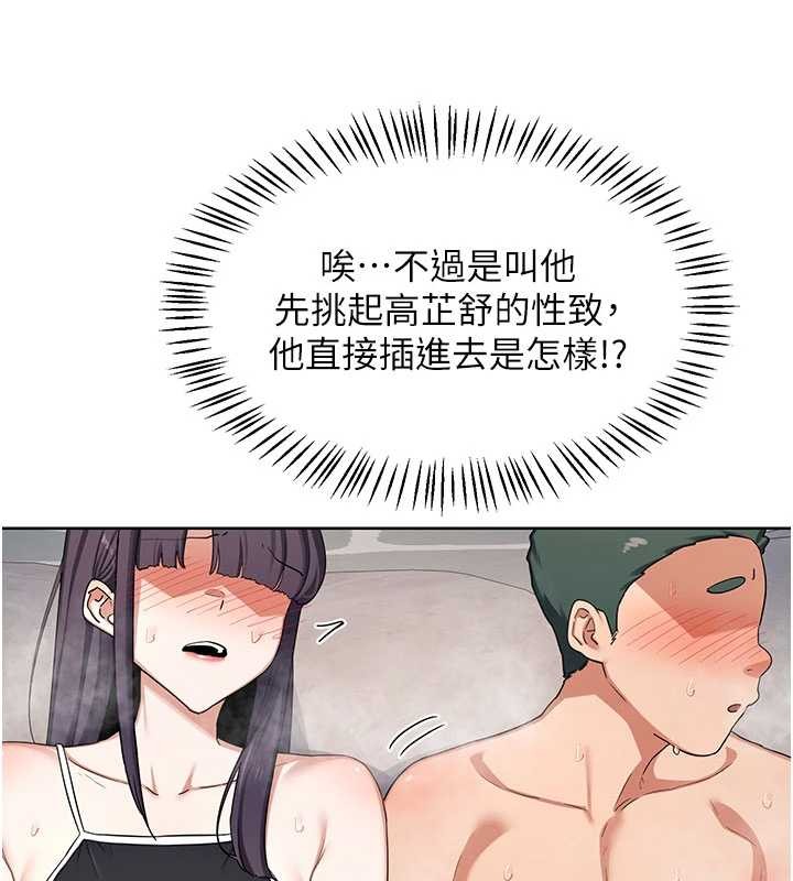 熟女交換計畫第52話-溫泉好燙，要忍不住了&hellip;