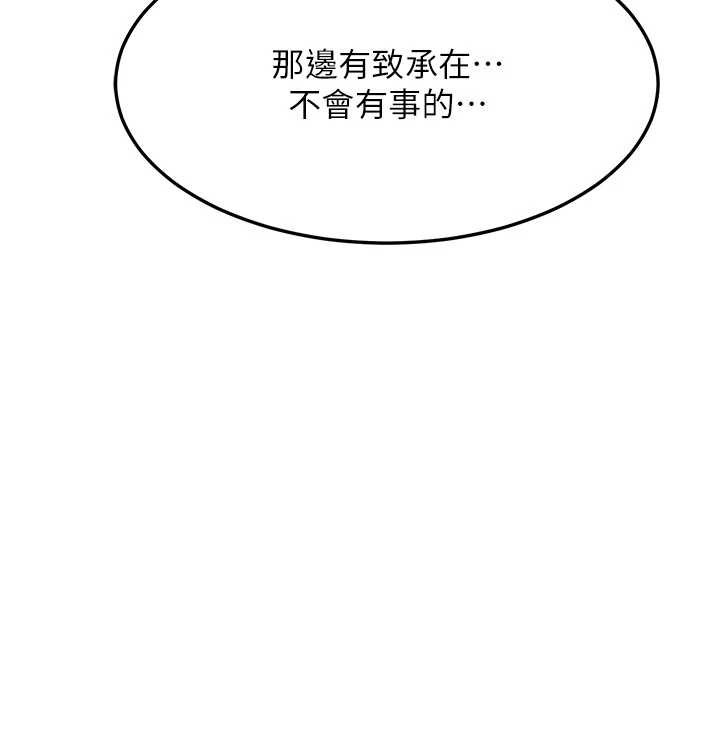 熟女交換計畫第52話-溫泉好燙，要忍不住了&hellip;