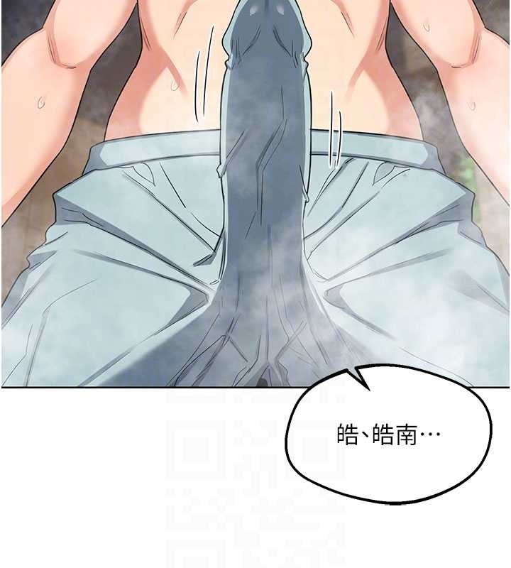 熟女交換計畫第52話-溫泉好燙，要忍不住了&hellip;