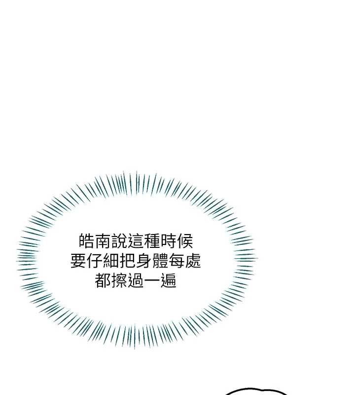 熟女交換計畫第52話-溫泉好燙，要忍不住了&hellip;