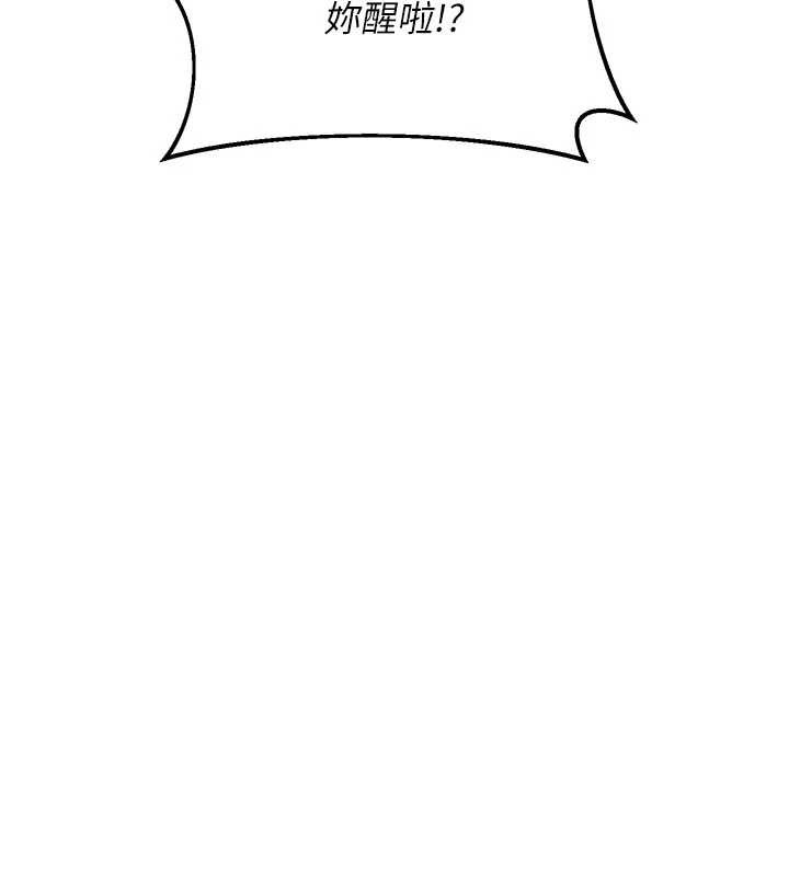 熟女交換計畫第52話-溫泉好燙，要忍不住了&hellip;