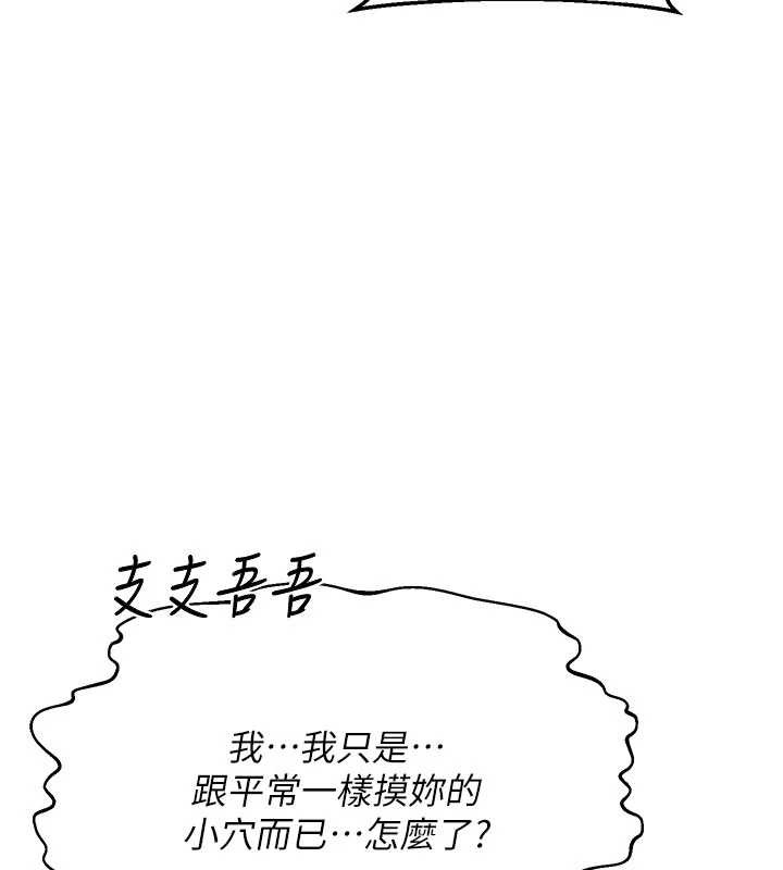 熟女交換計畫第52話-溫泉好燙，要忍不住了&hellip;