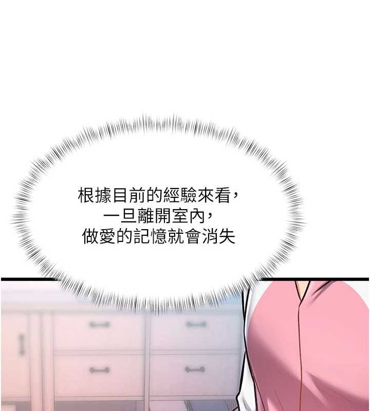 特色新視界第21話-已獲人妻內射許可