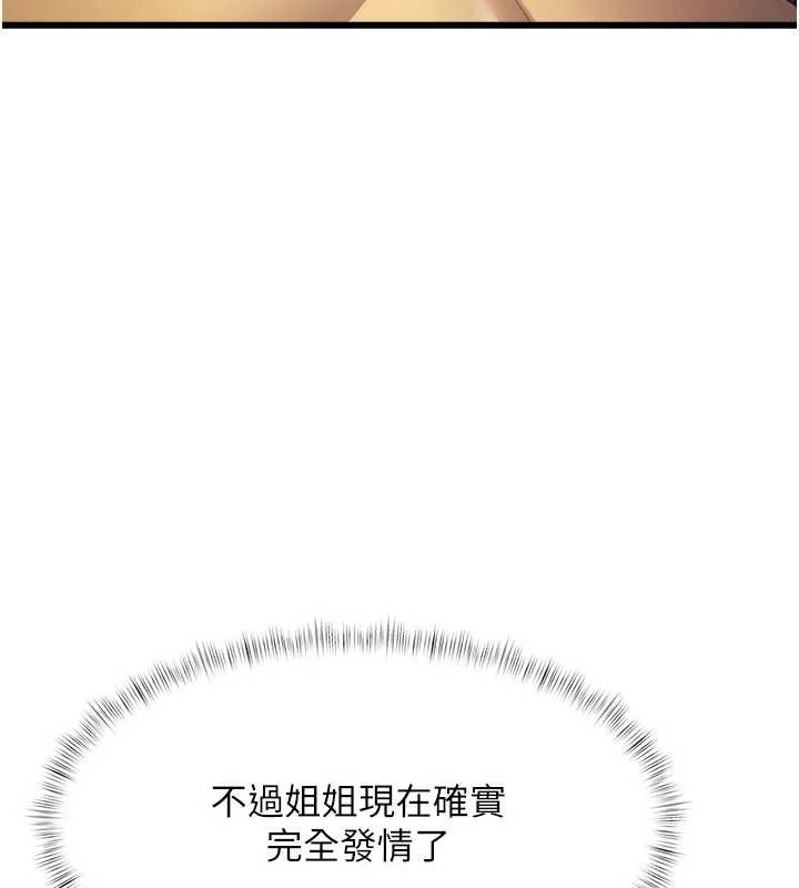 特色新視界第21話-已獲人妻內射許可