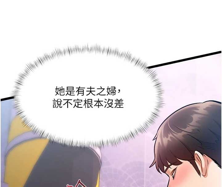 特色新视界第21話-已獲人妻內射許可