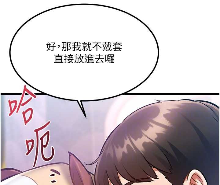 特色新視界第21話-已獲人妻內射許可