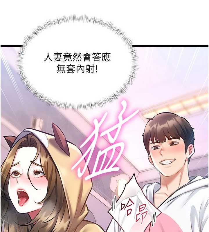 特色新視界第21話-已獲人妻內射許可