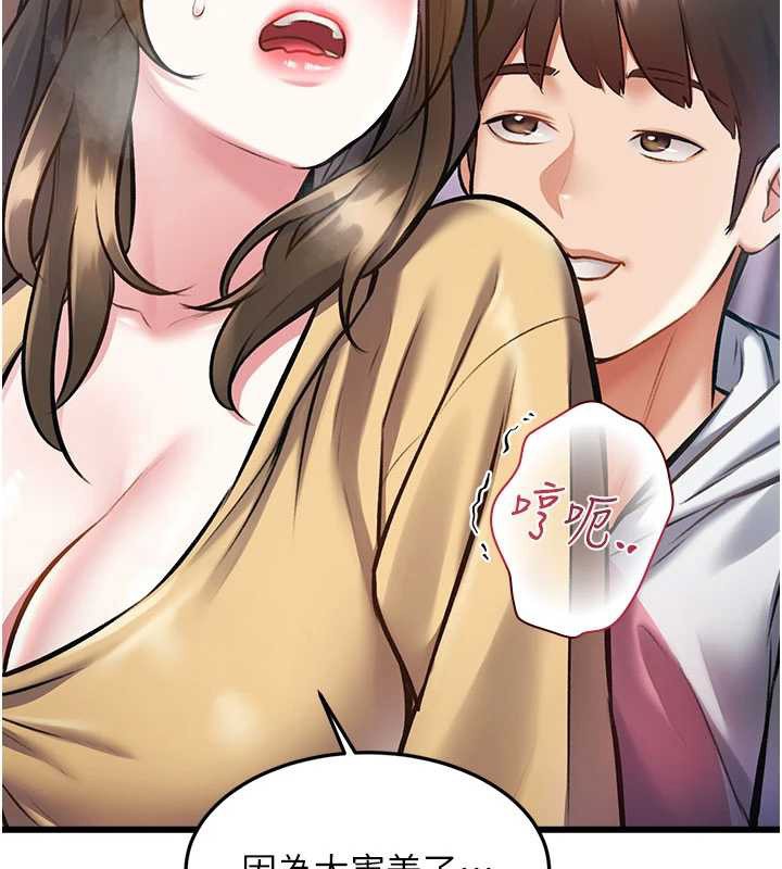 特色新视界第21話-已獲人妻內射許可