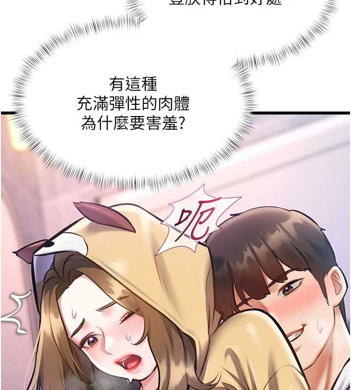 特色新視界第21話-已獲人妻內射許可