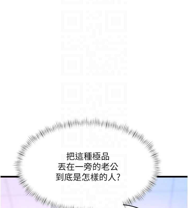 特色新視界第21話-已獲人妻內射許可