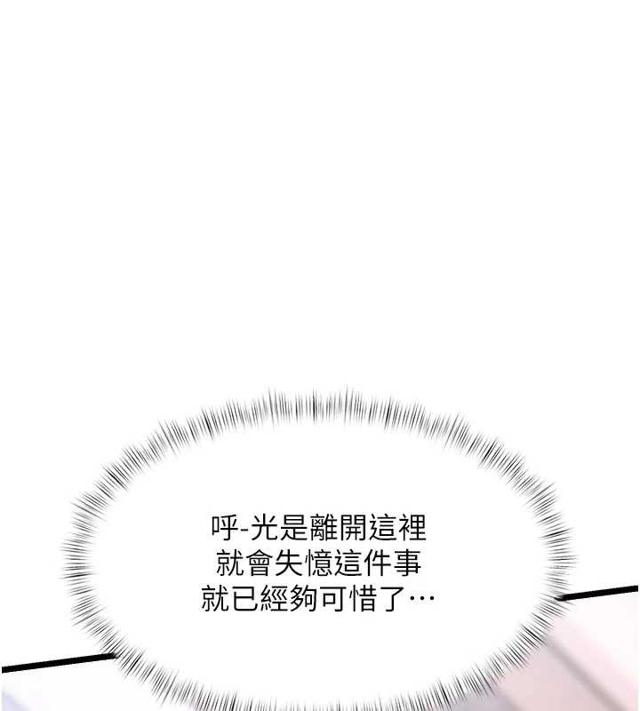 特色新視界第21話-已獲人妻內射許可