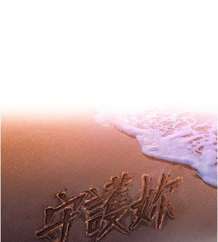 守护妳第14話-輪姦慣犯