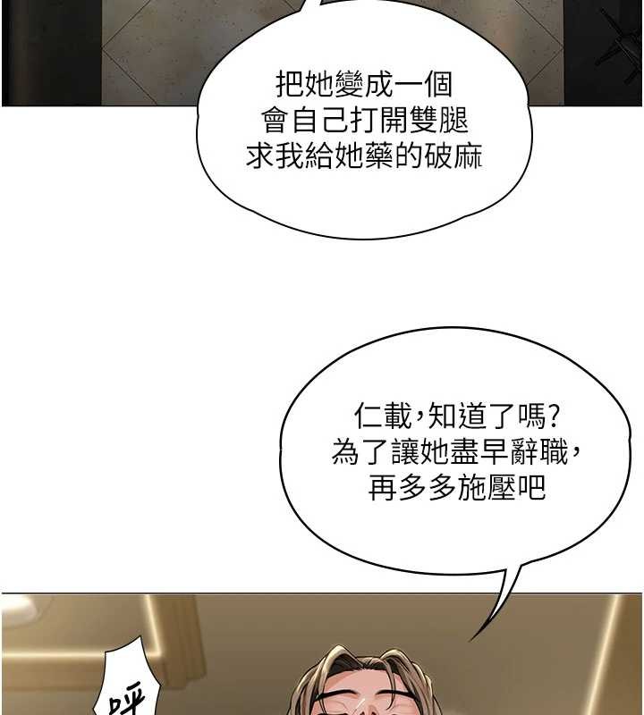 守護妳第14話-輪姦慣犯