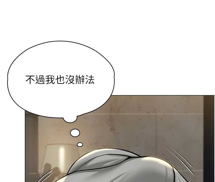 守护妳第14話-輪姦慣犯