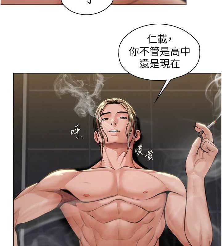 守护妳第14話-輪姦慣犯