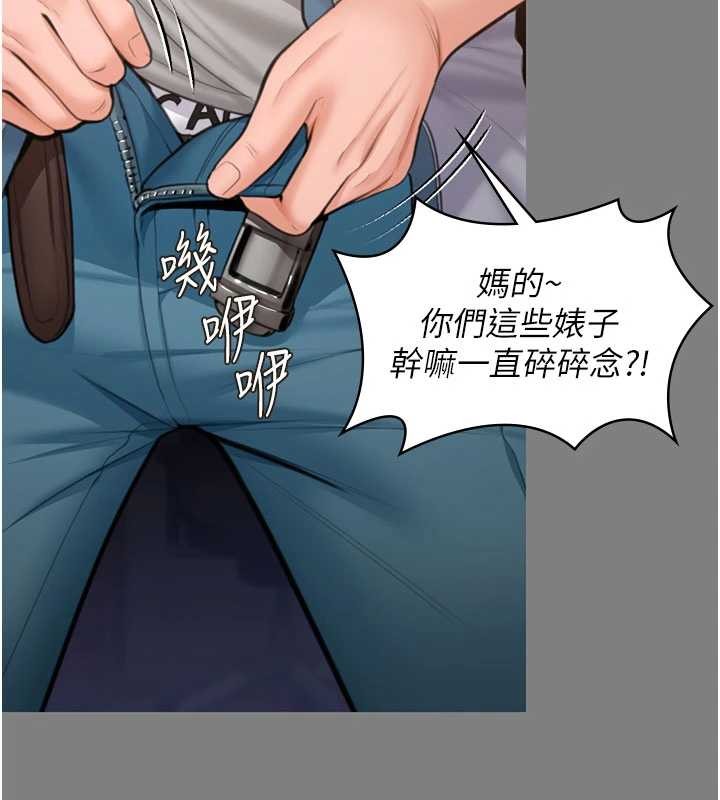 守護妳第14話-輪姦慣犯