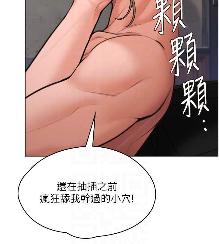 守護妳第14話-輪姦慣犯