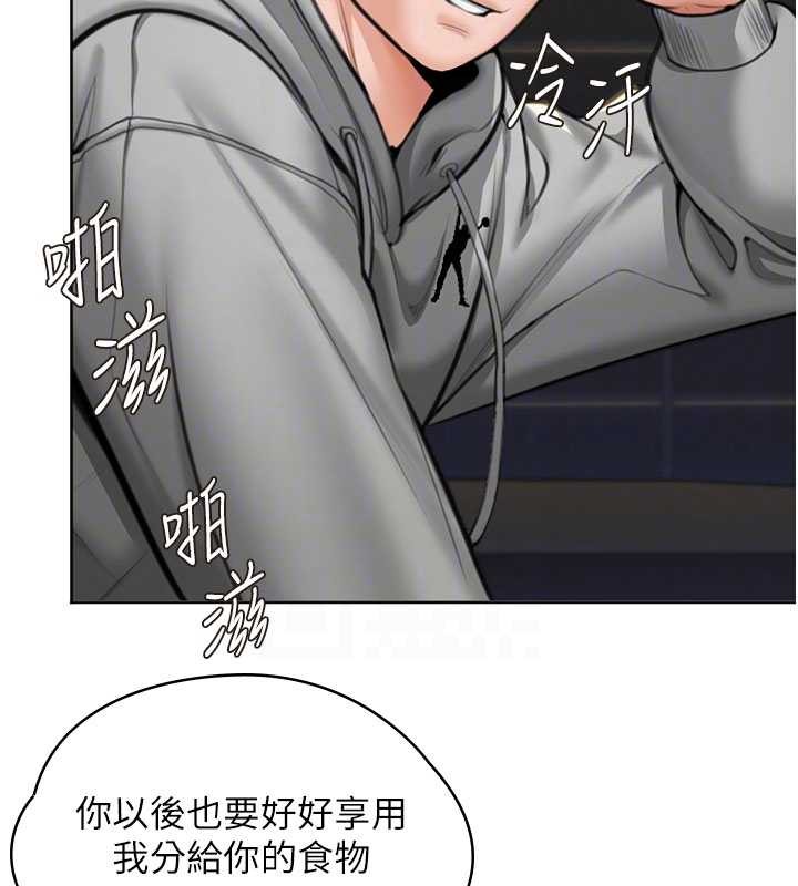 守護妳第14話-輪姦慣犯