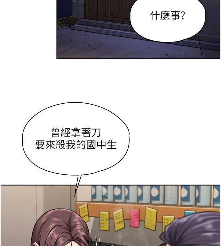 守護妳第14話-輪姦慣犯