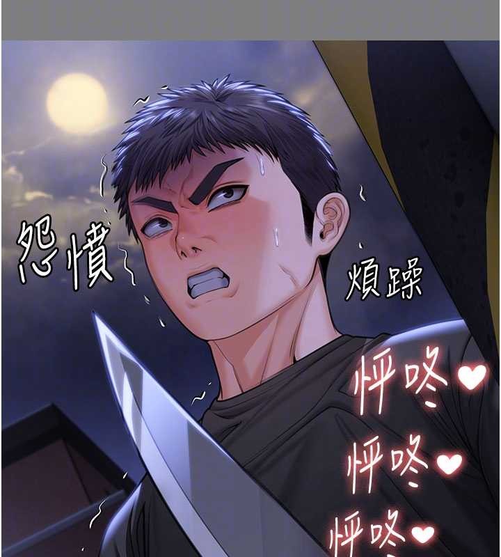 守護妳第14話-輪姦慣犯