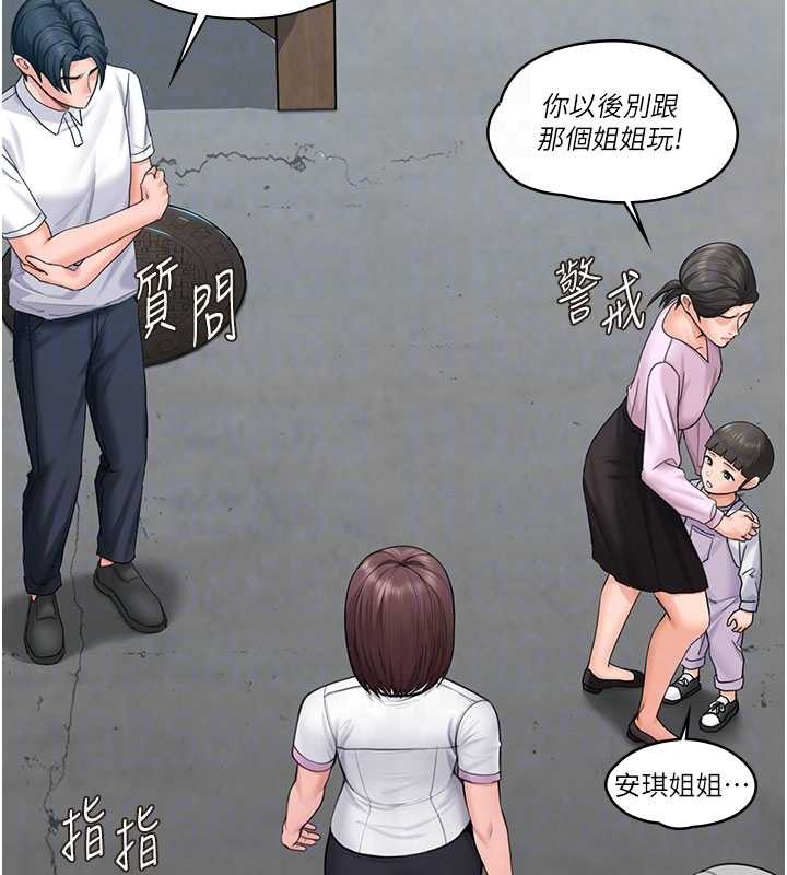 守护妳第14話-輪姦慣犯