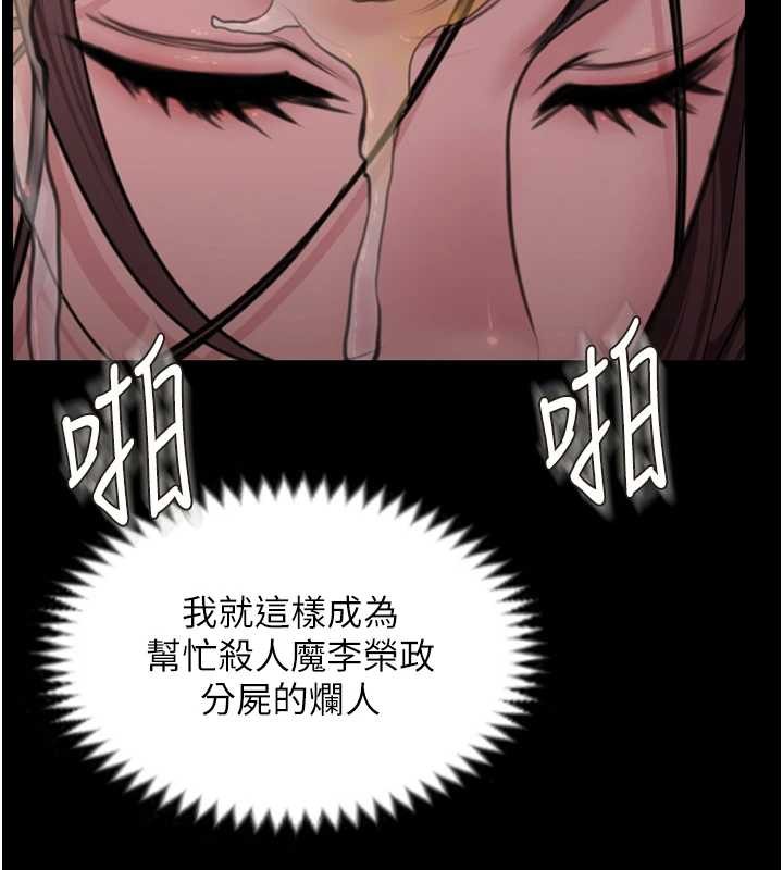 守護妳第14話-輪姦慣犯