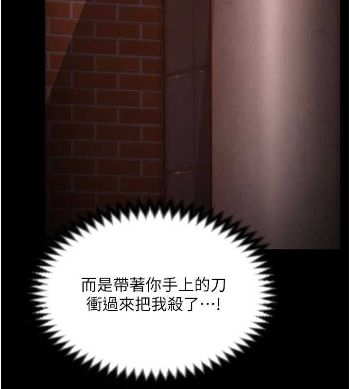 守護妳第14話-輪姦慣犯