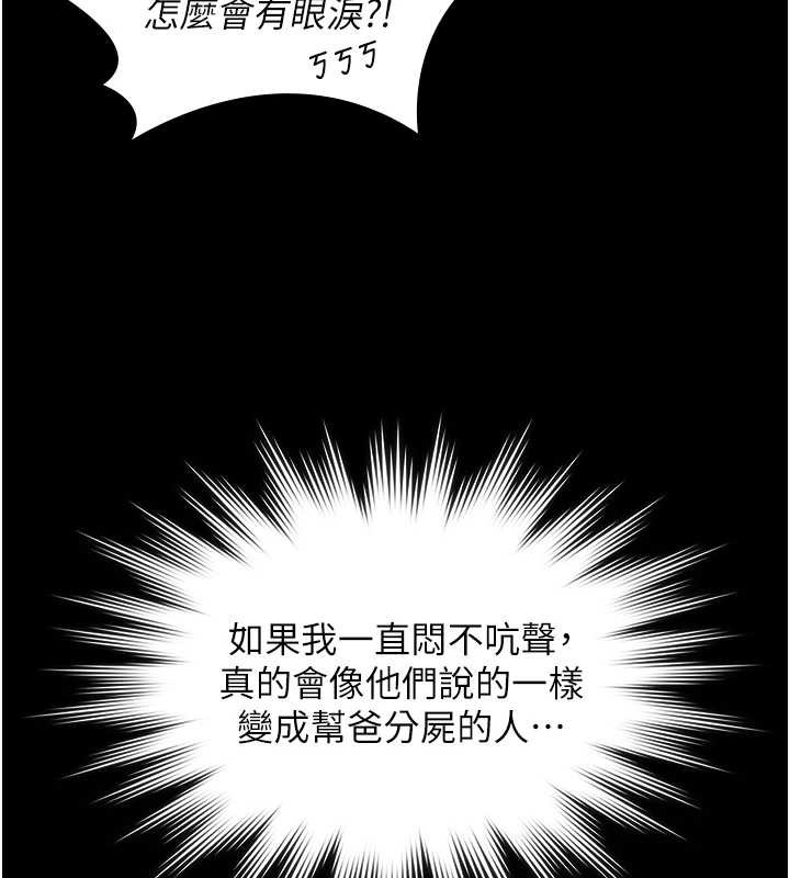 守护妳第14話-輪姦慣犯