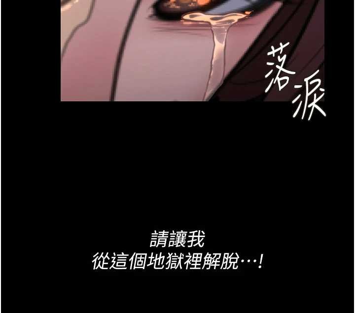 守护妳第14話-輪姦慣犯