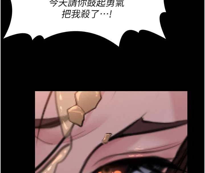 守护妳第14話-輪姦慣犯