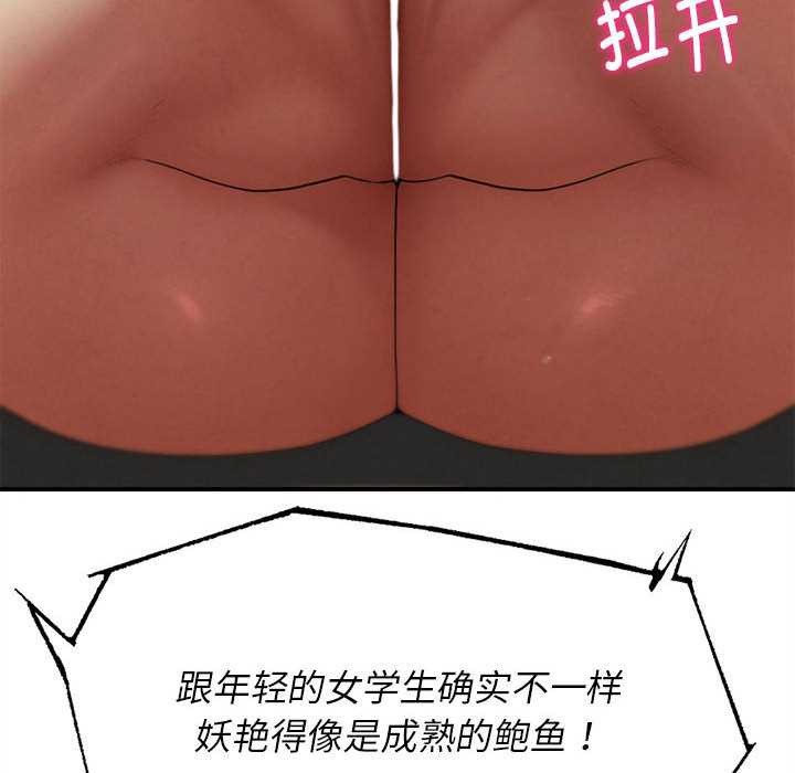 危险同学会第99話