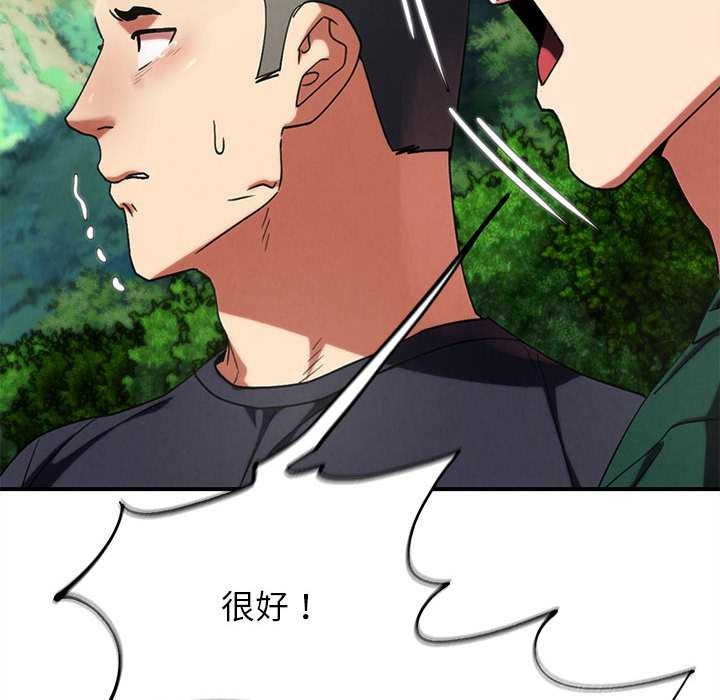 危险同学会第99話