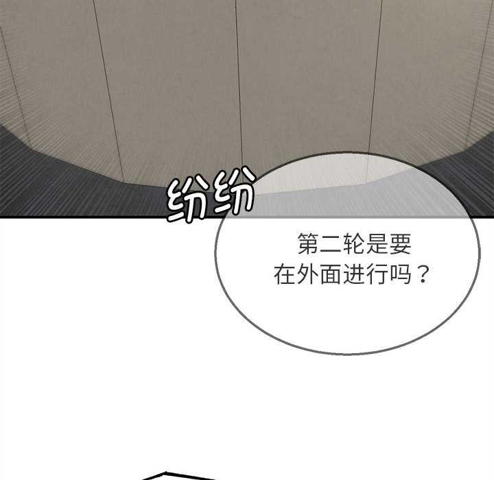 危险同学会第99話