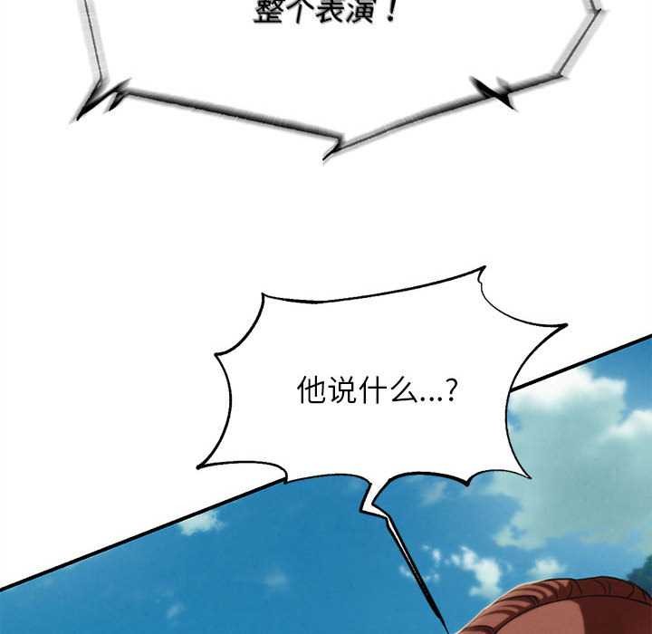 危险同学会第99話